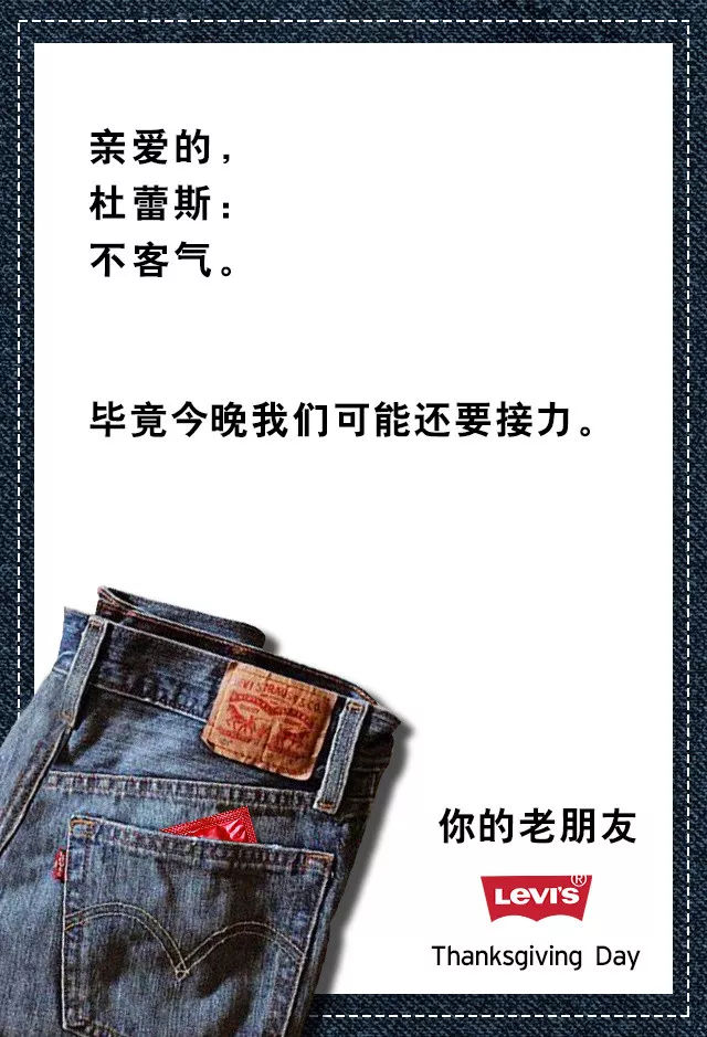 杜蕾斯和永劫无间,环时互动杜蕾斯