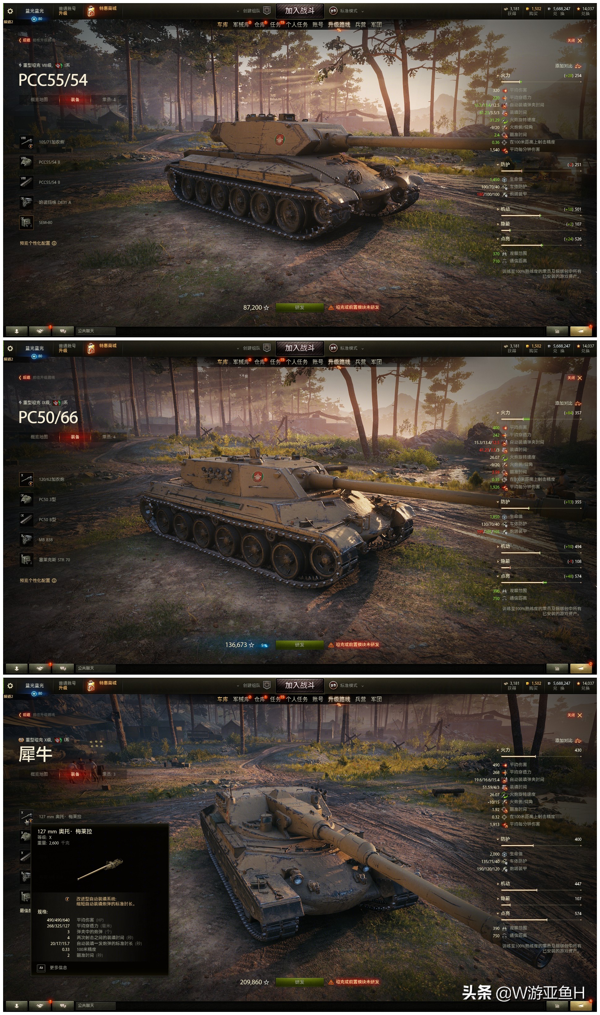 坦克世界值得玩的坦克推荐,坦克世界有的坦克好玩胜率却很低