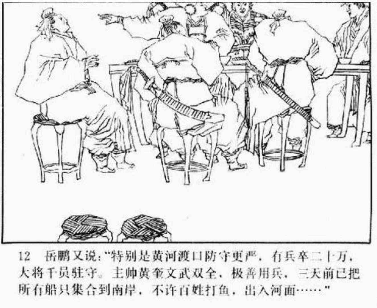 小将呼延庆评书9,琴书呼延庆兵困汴梁全集