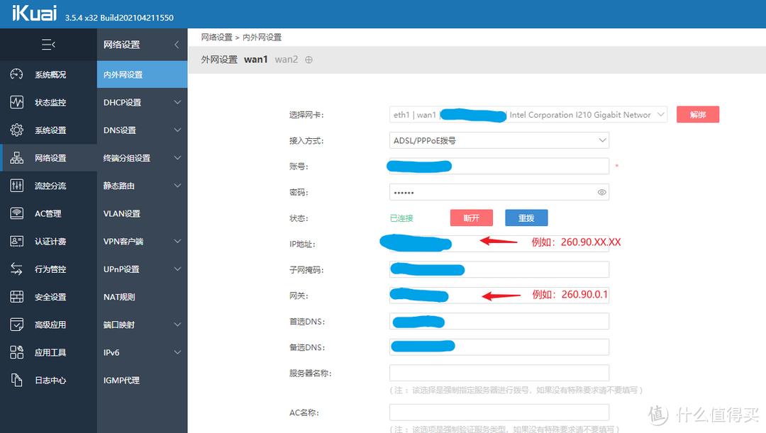 自己动手更换运营商的宽带光猫,一滴都不剩