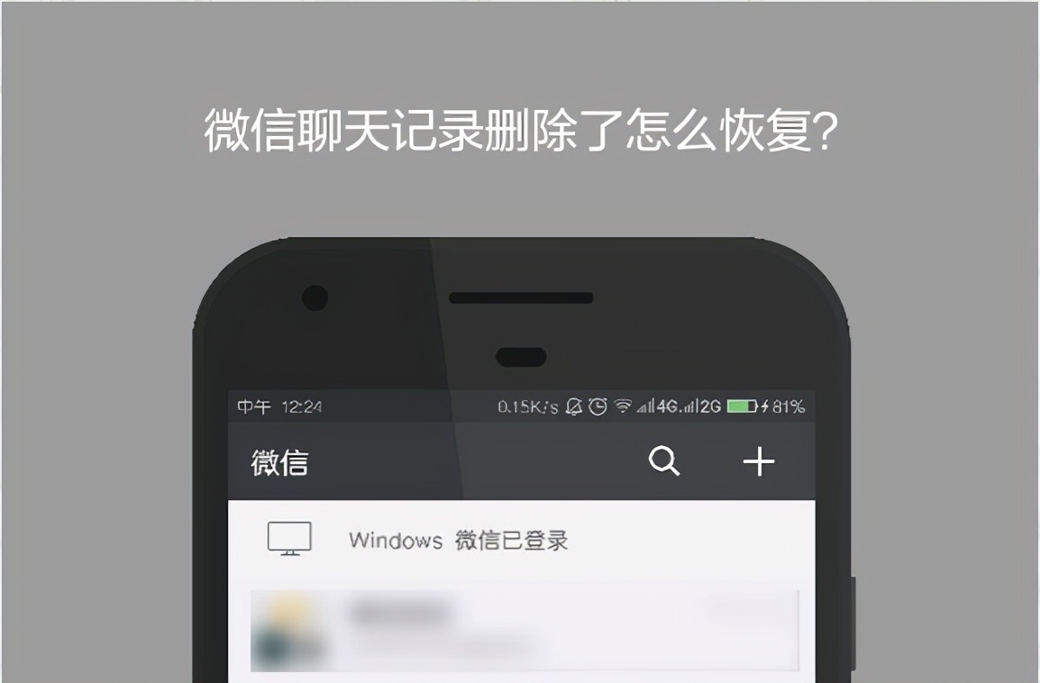 微信删除的聊天记录怎么恢复知乎,微信删除的聊天记录怎么恢复