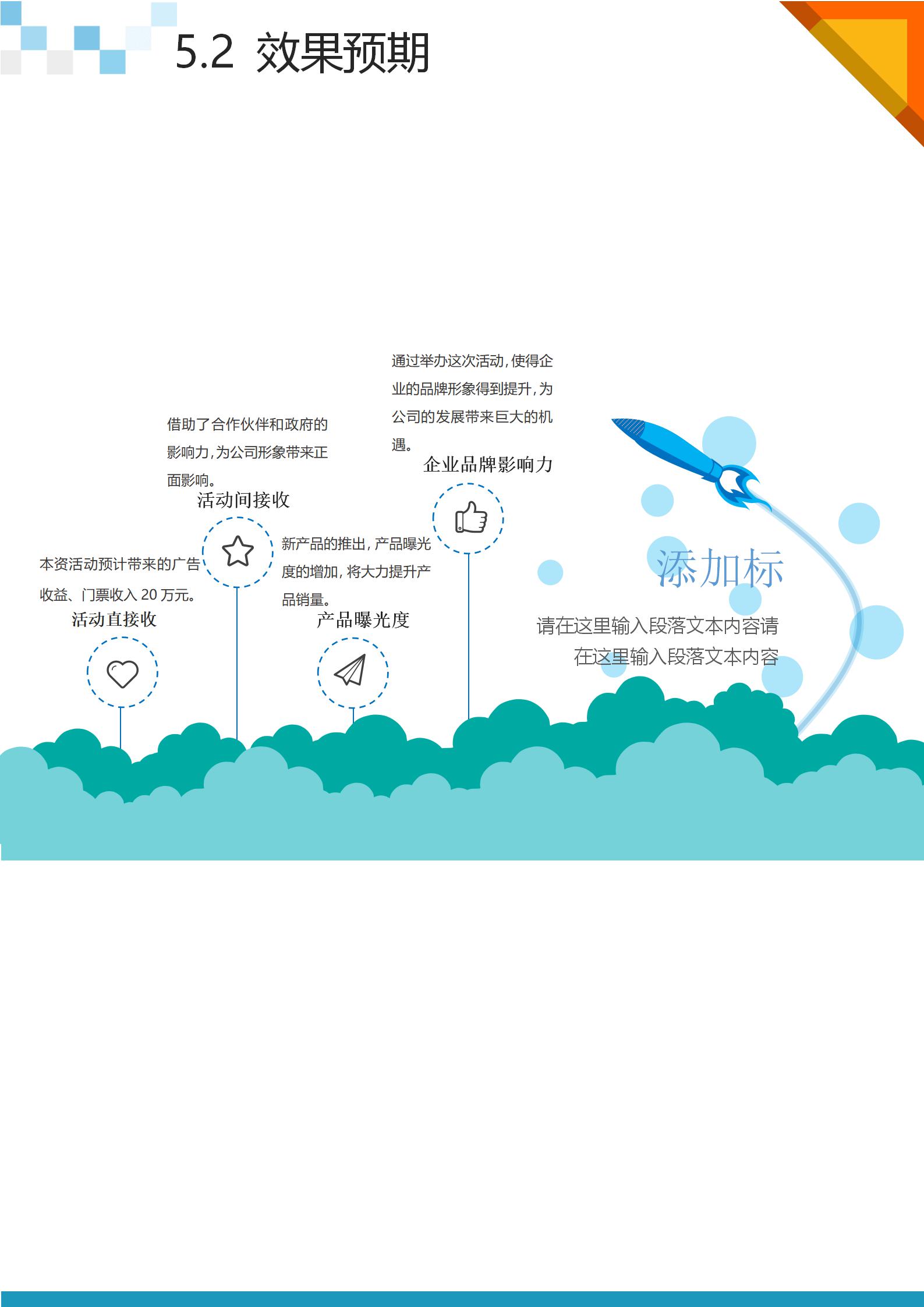 数学知识竞赛活动策划方案1-9年级,2022年小学趣味元旦活动策划方案