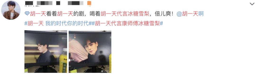 bg之光胡一天是谁,胡一天名字叫什么