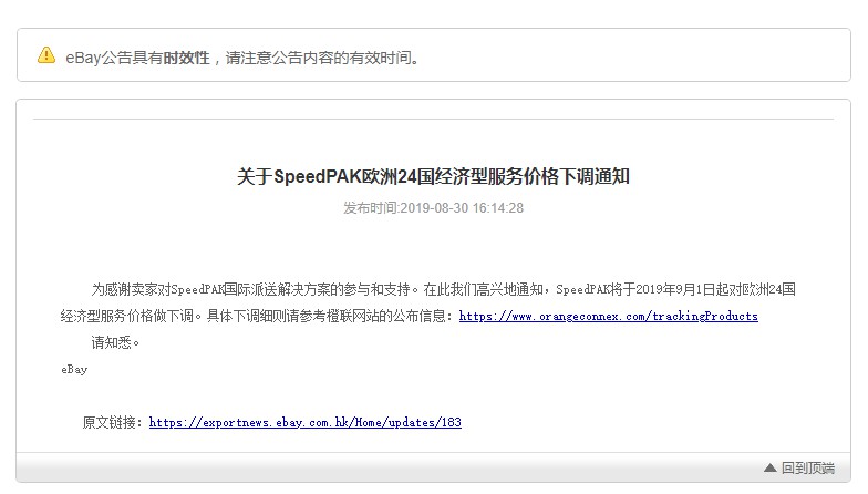 ebay降权重的有哪些表现,ebay下调业绩预期