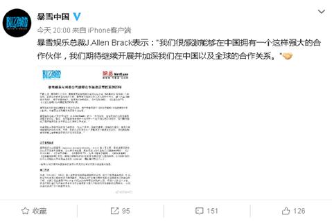 网易暴雪还有可能续约吗,暴雪官宣不再与网易续约