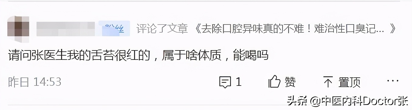 一分钟辨别自己是什么肤质,分辨脾胃湿热和寒湿最简单的方法