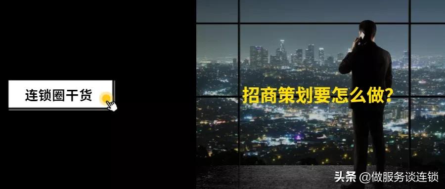 干货招商代理,干货招商