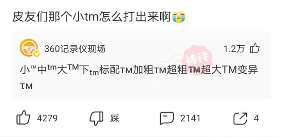 养了三年的兔子淹死了搞笑评论,神评论养了五年的羊