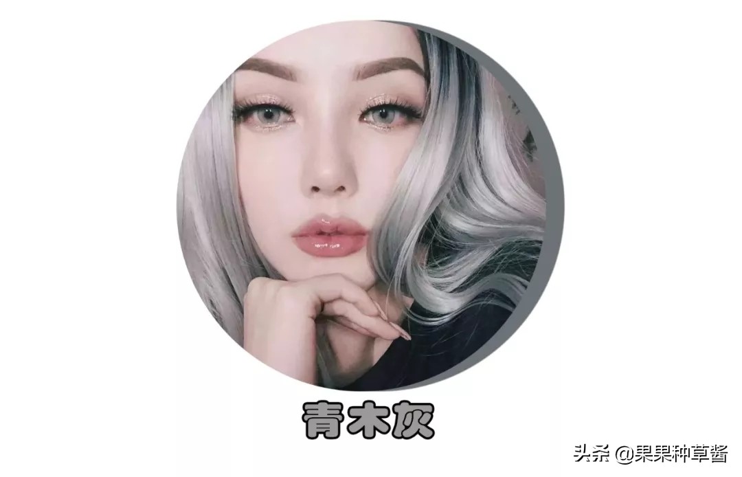 秋冬超级显白发色,黄皮可染初恋系显白发色