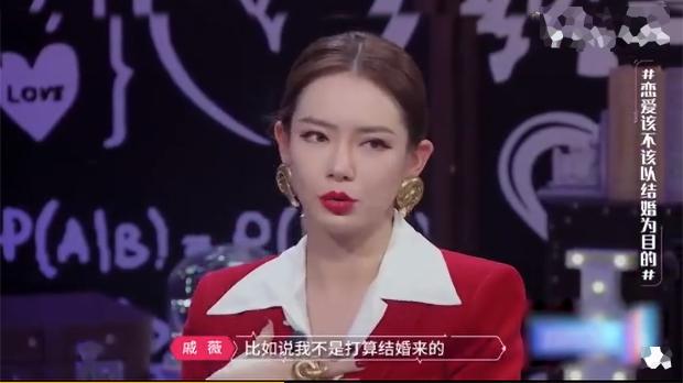 戚薇双标人设视频,戚薇说三观性格颜值哪个最重要