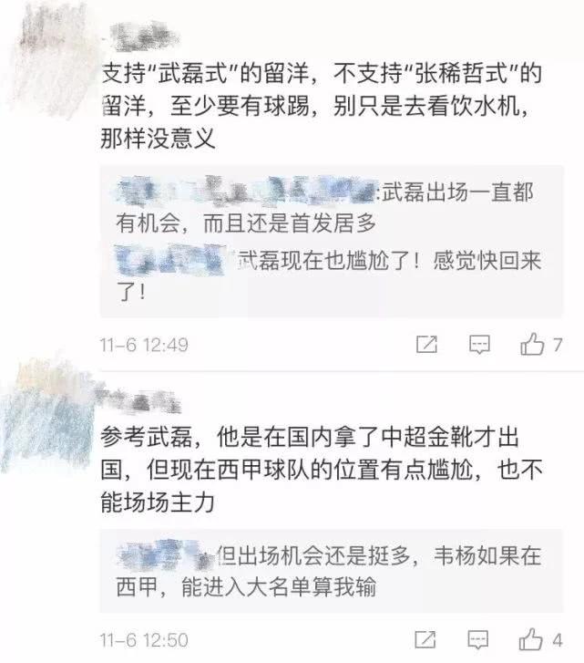 杨立瑜破门韦世豪,韦世豪杨立瑜亚洲杯