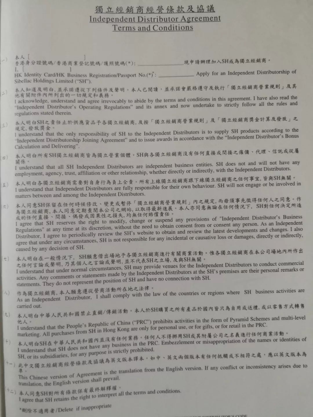 香港亮碧思传销如何报警,香港亮碧思传销被抓后续