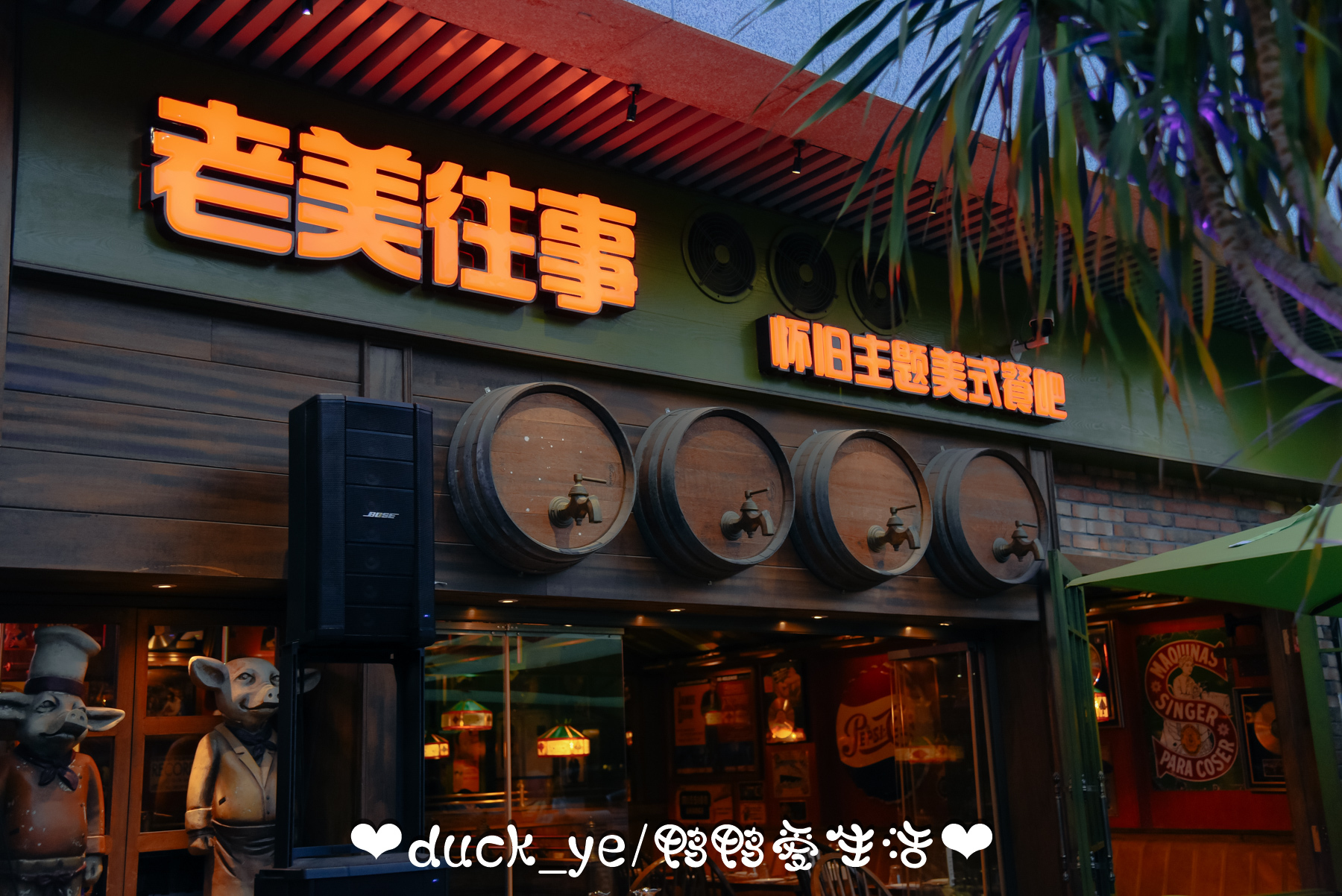 收好这五家店，厦门夜生活好去处