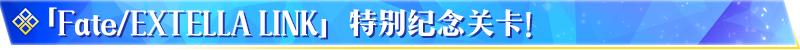 fgo命运冠位指定英灵大全,fgo命运冠位指定剧场版终章