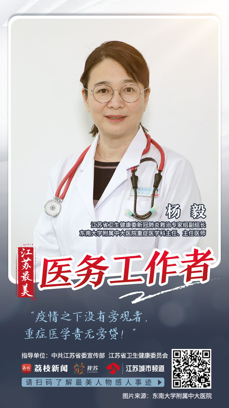 江苏省医疗专家杨毅,杨毅伟大的球员