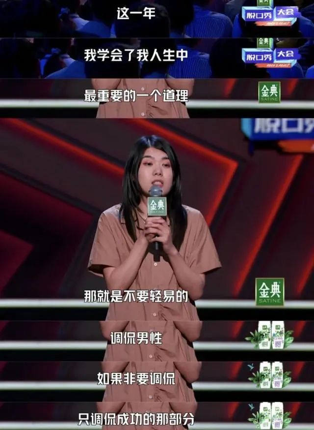 国产脱口秀，别再故意「找骂」了