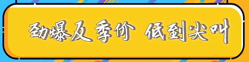 品牌羽绒服低至99元！百货大楼要被搬空了
