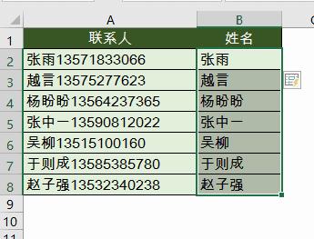 学会数据分析excel表格的操作技巧,excel表格教学多条件判断小技巧