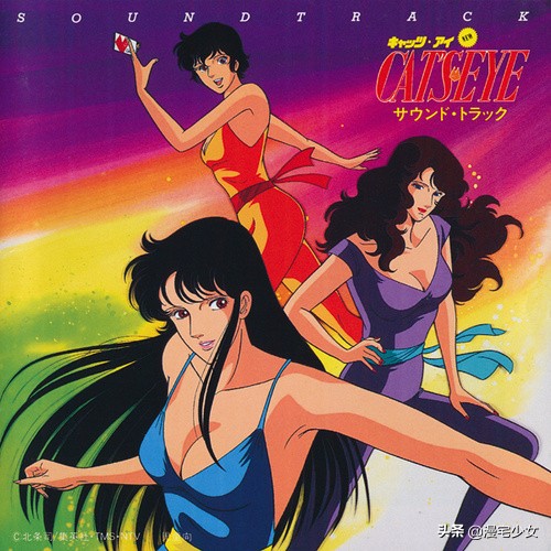 猫眼三姐妹谁花心,抓不住我的心就别说我花心