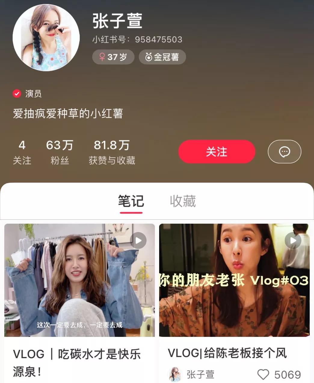 艾小羊谈杨子姗,艾小羊小说