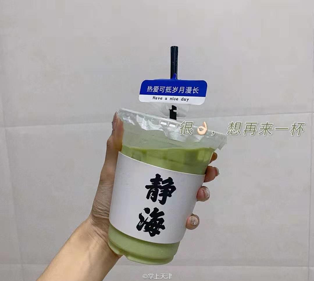 自从搬到天津「静海」，我灵魂得到了洗涤……