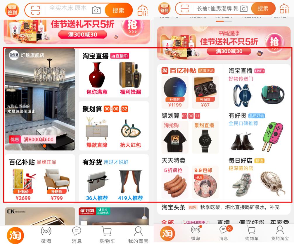 手淘改版入池思路,手淘推荐改版最新政策