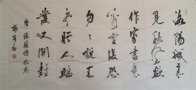 欧阳中石点评自己的书法,吴玉如与欧阳中石书法对比图