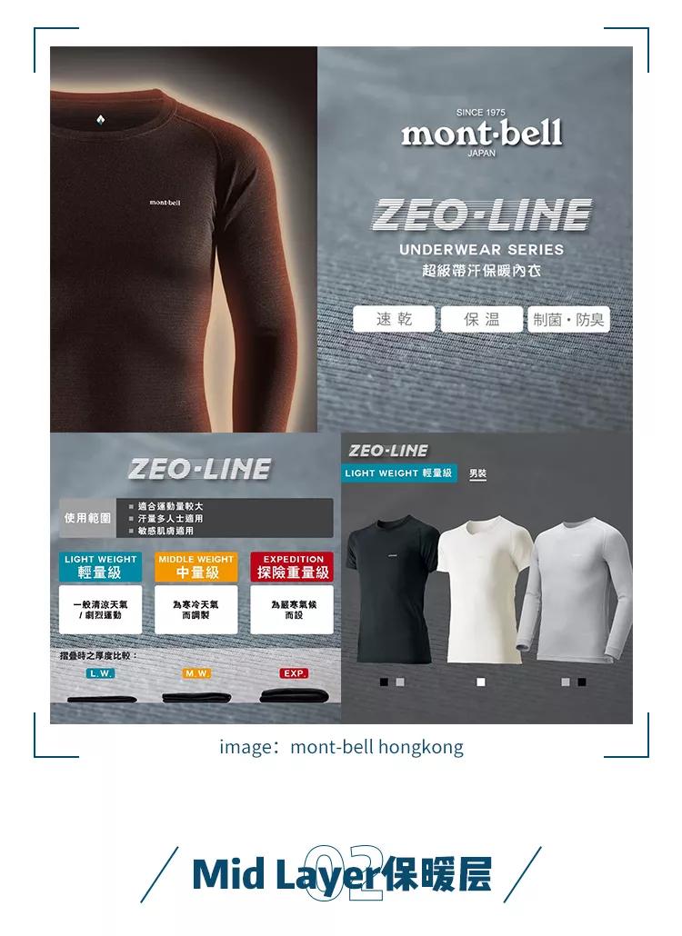 日本顶级户外小众品牌,最奢侈最顶级的面料