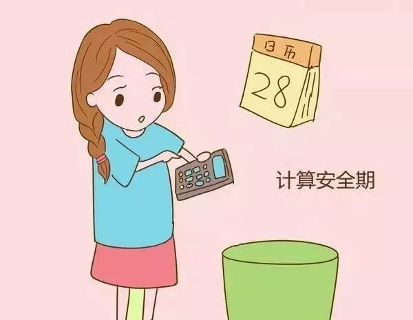 情人节避孕高峰期,情人节最好的避孕方式