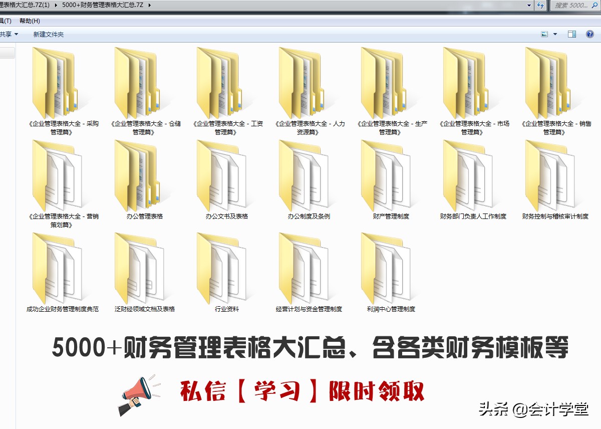 收藏最新最全税费的会计分录大全,实用会计分录全集
