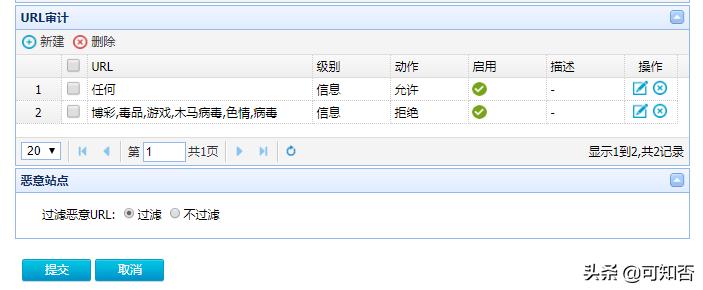 h3c行为管理教程,上海h3c上网行为管理解决方案