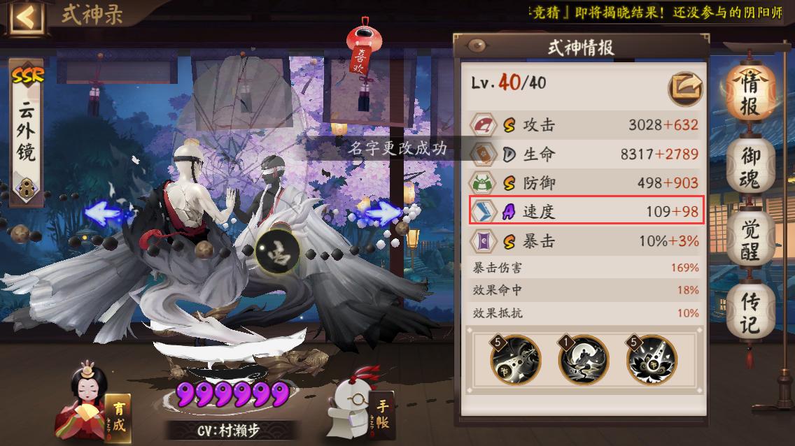 阴阳师双拉茨林阵容,阴阳师快速清结界突破阵容