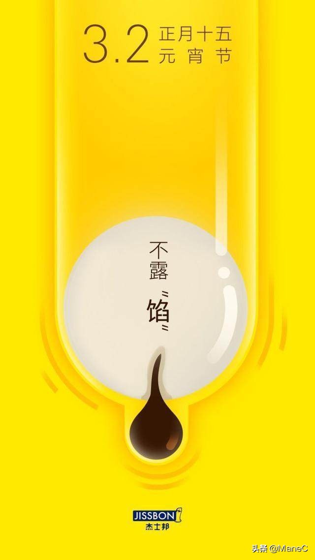 金晨元宵节同款品牌,元宵节海报品牌