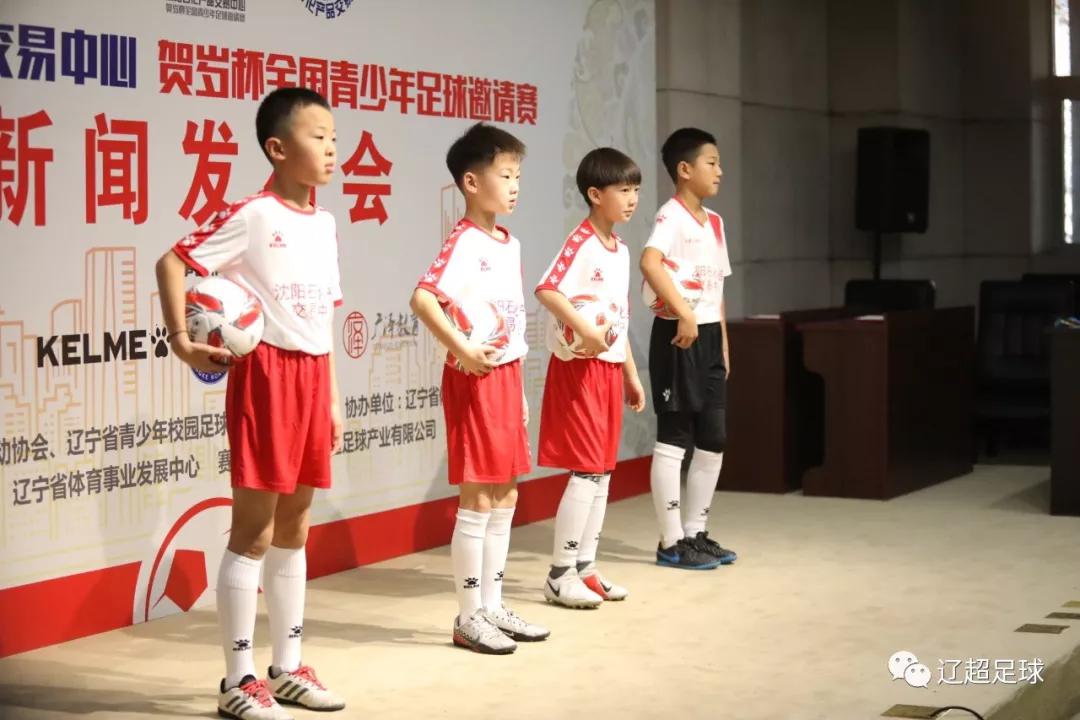 2019年全国青少年足球赛开幕式,贺岁杯足球决赛直播