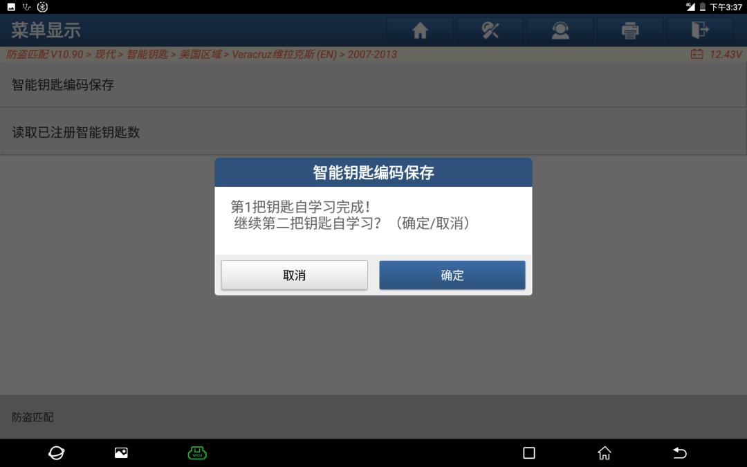 维拉克斯3.8车钥匙锁在车里,维拉克斯智能钥匙失灵