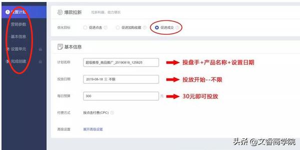 阿里淘宝电商运营,淘宝电商运营报名