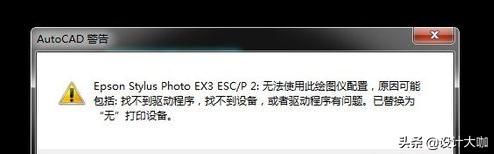 cad打印设置应用到布局,cad打印图纸如何快速打印