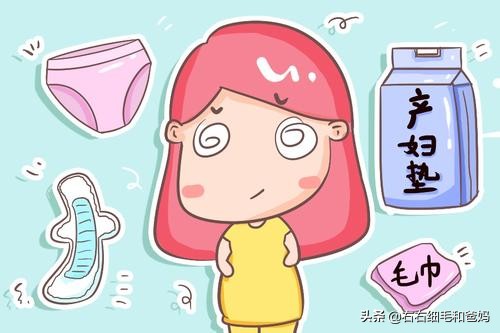 从几周开始准备待产用品,待产用品明细表