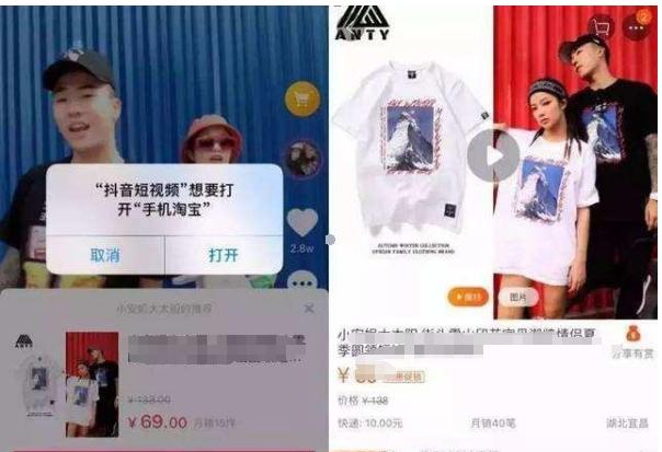 抖音淘客怎么做,抖音淘客入门教程