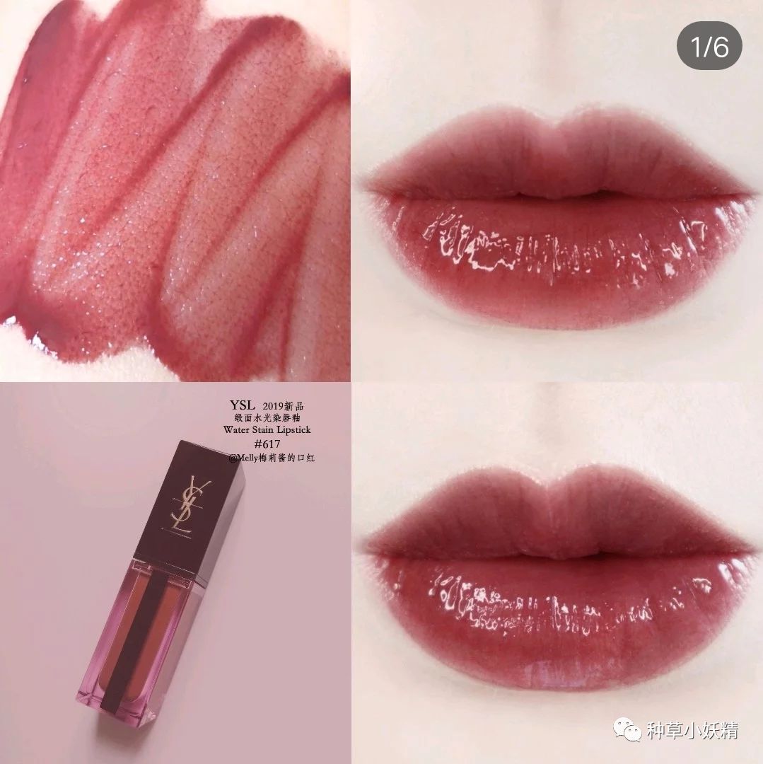 圣罗兰口红哪个比较水润,人间水蜜桃口红大牌