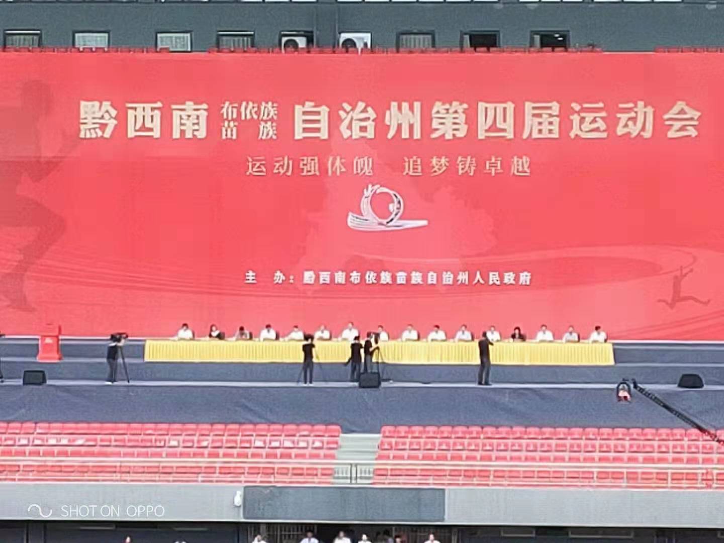 兴义体育中心表演,兴义体育中心直播回放完整版观看