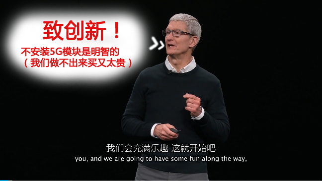 库克谈iphone11能成为5g机,2019新iphone支持5g