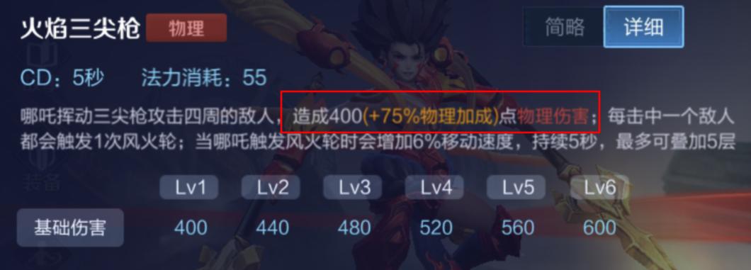 王者荣耀边路哪吒对线,王者荣耀哪吒对抗路排第几