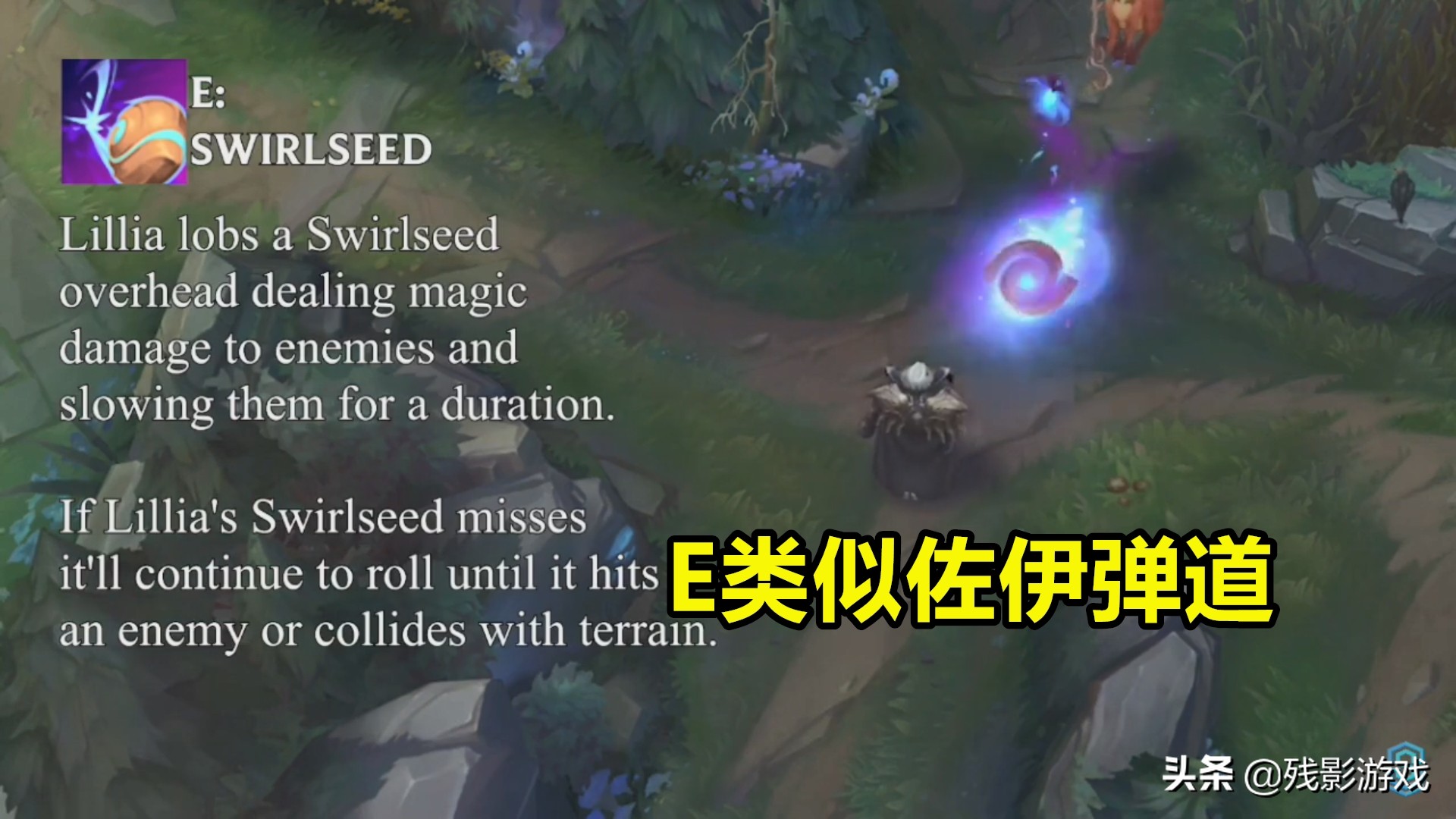 lol莉莉娅中单,lol莉莉娅和妮蔻的视频