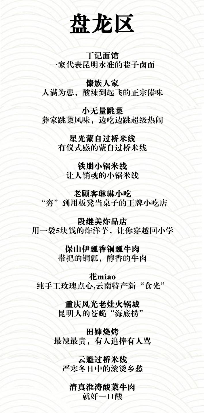 昆明必吃的十大凹糟馆子,盘点昆明最难找的凹糟馆子