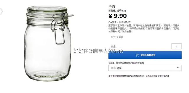 宜家100元以内清单,宜家厨房好物排行榜前十名