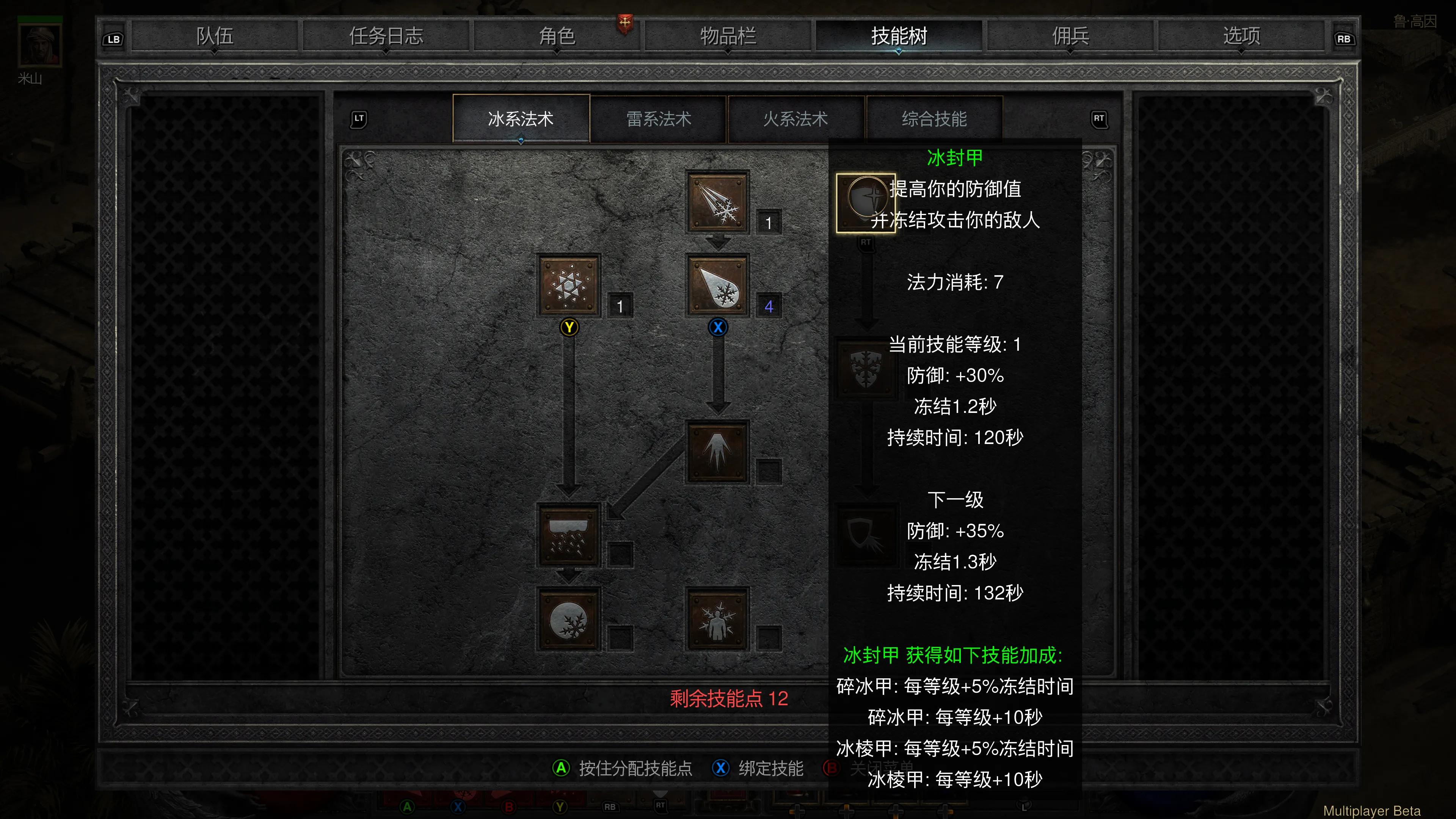 《暗黑破坏神2》重制版主机版购买和使用指南（Xbox、PS5适用）