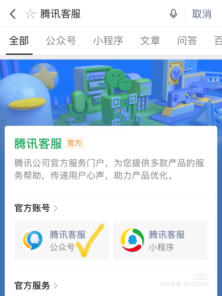 微信申诉找回微信账号密码要多久,微信申诉找回微信账号密码