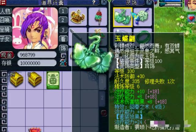 梦幻西游109一万块钱号,梦幻西游109普通任务装备多少钱