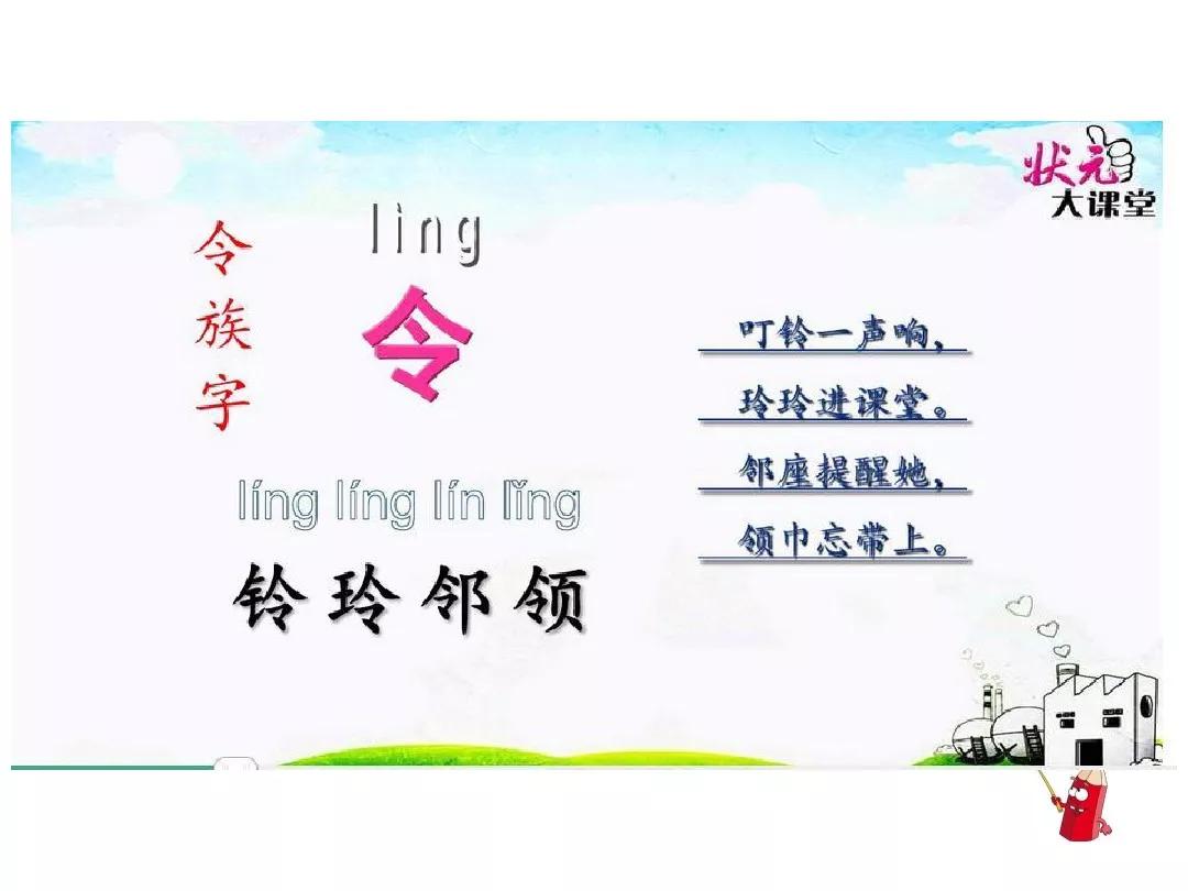 一年级下册语文园地五乌鸦与狐狸,一年级下册语文园地五乌鸦和狐狸